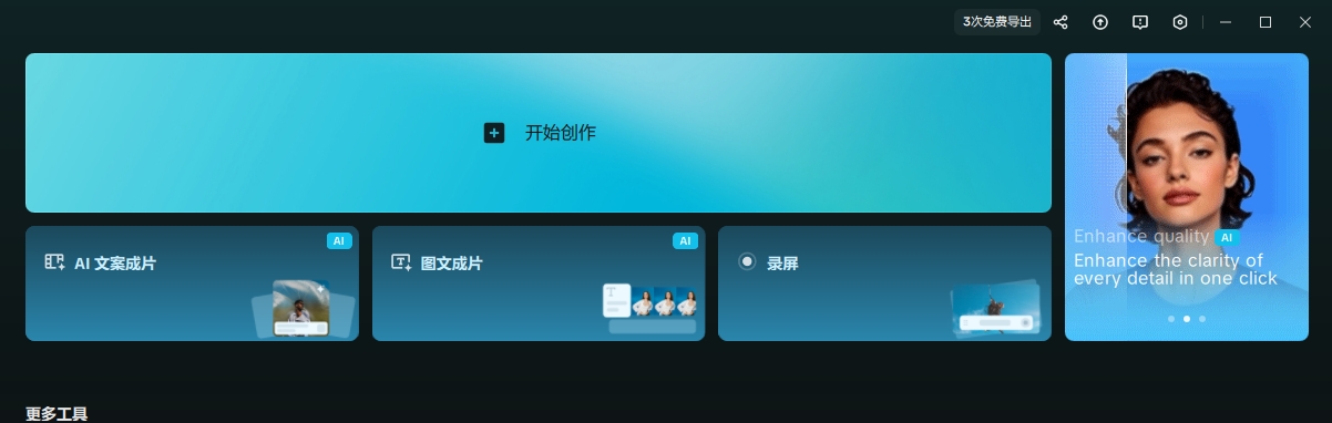 剪映国际最新版下载汉化-陌独博客